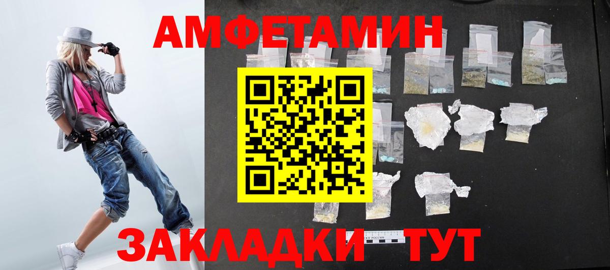 АМФ Розовый  Вход с VPN  Кумертау 