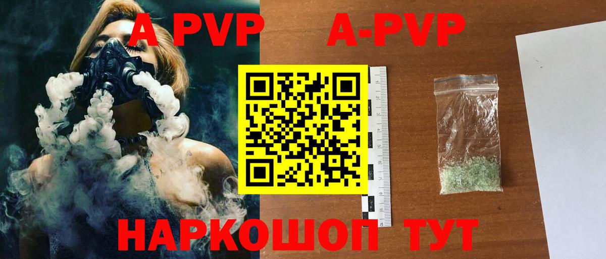 А ПВП СК Кумертау