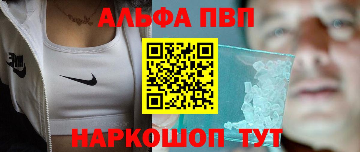A-PVP мука  APVP СК КРИС  где найти наркотики  Кумертау  Вход с VPN 