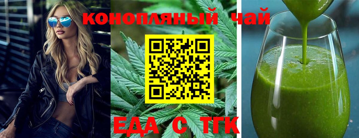 Canna-Cookies марихуана  Вход с VPN  Кумертау 