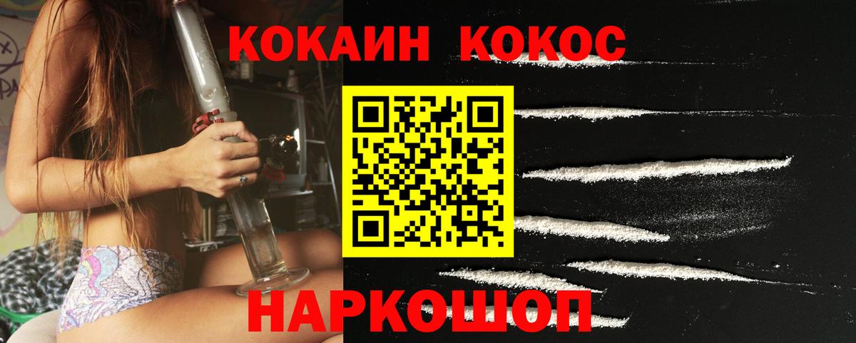 Кумертау  КОКАИН  Кокаин 97%  Вход с VPN  КОКАИН Перу 