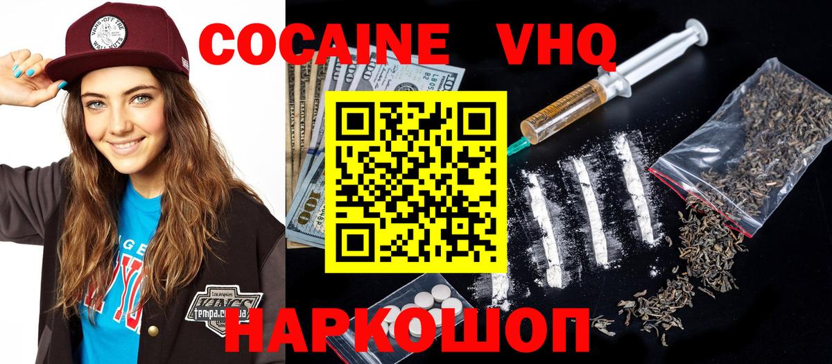 COCAIN Боливия Кумертау