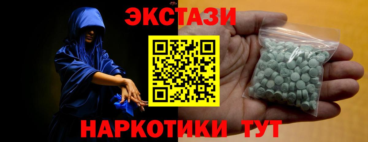 Экстази диски  наркота  Вход с VPN  Ecstasy  Кумертау  Ecstasy MDMA 