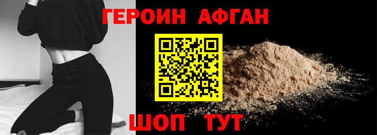 Героин герыч Кумертау
