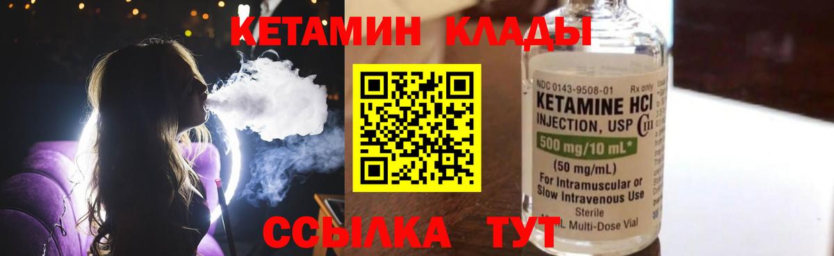 Кумертау  Кетамин ketamine  Вход с VPN 