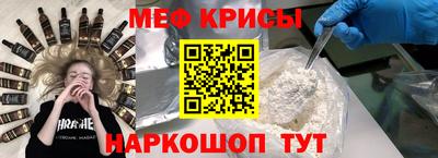 мефедрон Жуковский