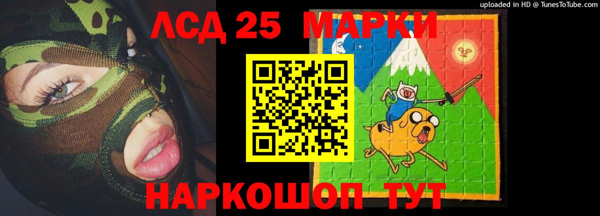 ЛСД экстази кислота  Вход с VPN  ЛСД экстази ecstasy  Кумертау 
