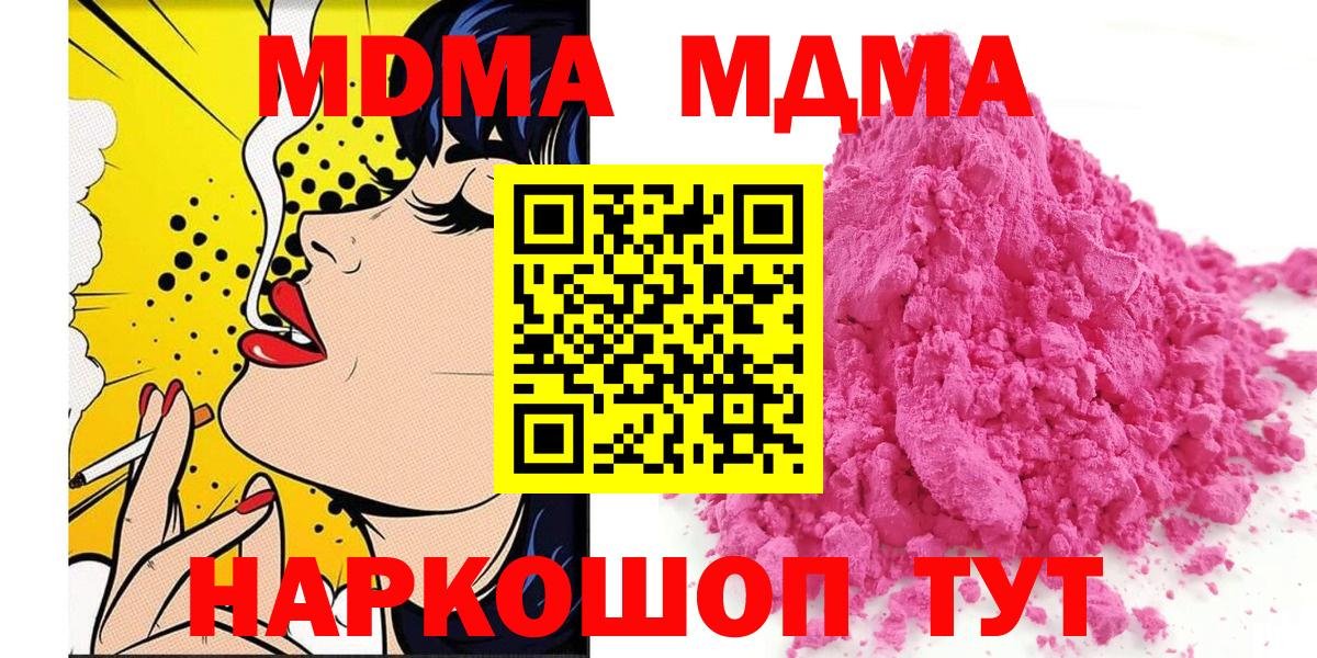 Кумертау  МДМА VHQ  MDMA  МДМА Molly  Вход с VPN 