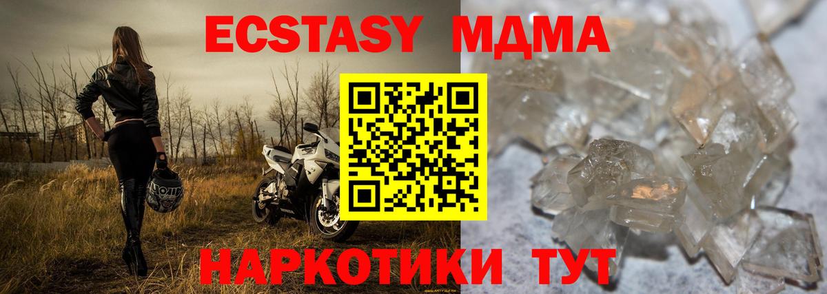 МДМА VHQ Кумертау
