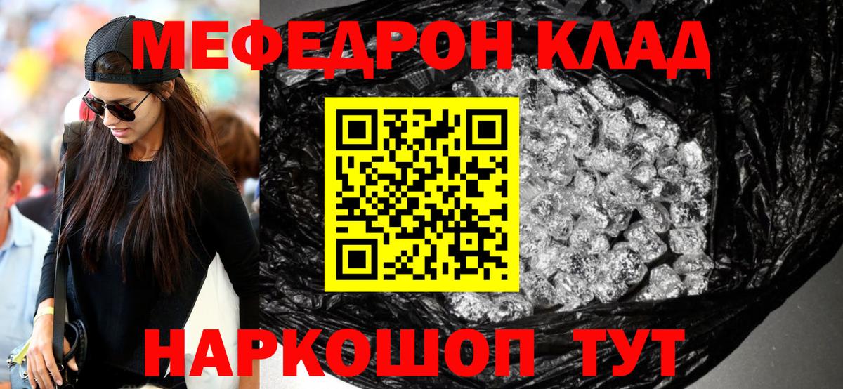 Меф VHQ  Вход с VPN  МЯУ-МЯУ кристаллы  МЕФ  Кумертау 