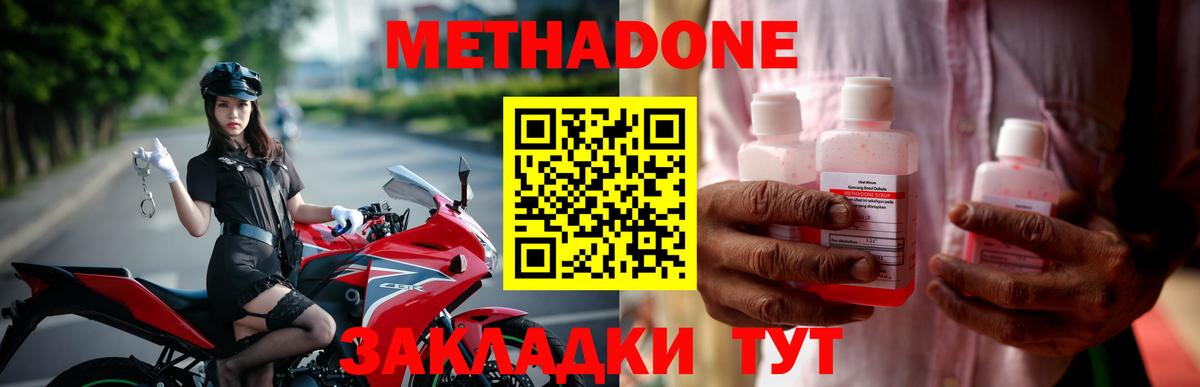 Метадон мёд Кумертау