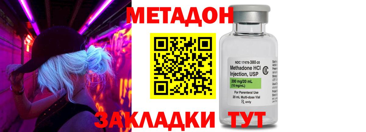 Кумертау  МЕТАДОН мёд  Вход с VPN 