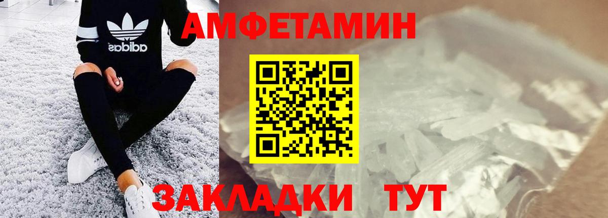 МЕТАМФЕТАМИН витя Кумертау
