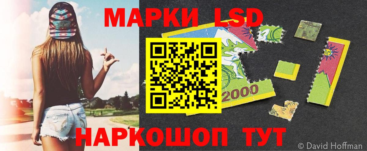 Марки NBOMe 1,8мг  Вход с VPN  Кумертау 
